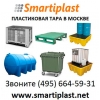 Российская пластиковая тара в Москве Smartiplast